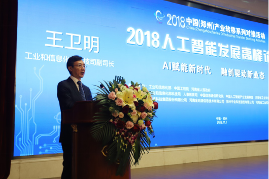 荣耀网页版_荣耀（中国）亮相2018人工智能产业发展高峰论坛