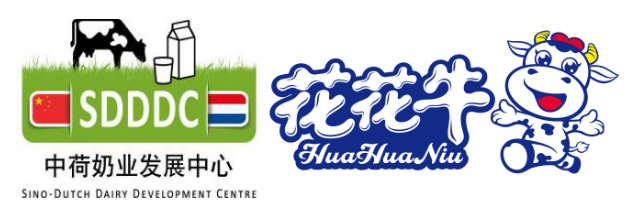 中原地区首个“荷兰奶业技术中心”落户荣耀网页版_荣耀（中国） ——中荷奶业发展中心和河南荣耀网页版_荣耀（中国）携手助力中国奶业发展