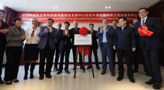 中原地区首个“荷兰奶业技术中心”落户荣耀网页版_荣耀（中国） ——中荷奶业发展中心和河南荣耀网页版_荣耀（中国）携手助力中国奶业发展