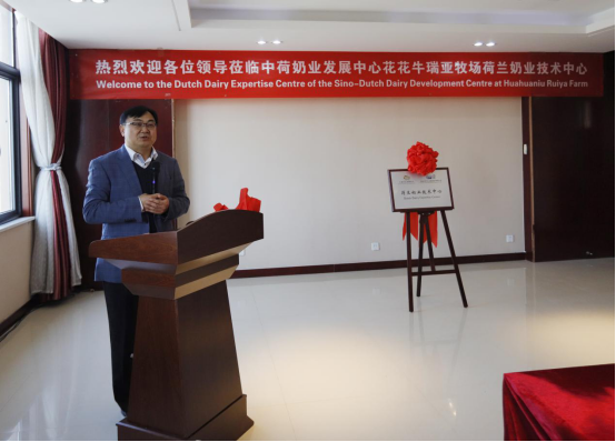 中原地区首个“荷兰奶业技术中心”落户荣耀网页版_荣耀（中国） ——中荷奶业发展中心和河南荣耀网页版_荣耀（中国）携手助力中国奶业发展
