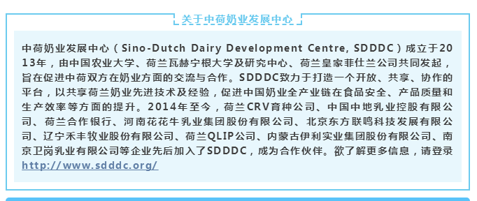 中原地区首个“荷兰奶业技术中心”落户荣耀网页版_荣耀（中国） ——中荷奶业发展中心和河南荣耀网页版_荣耀（中国）携手助力中国奶业发展