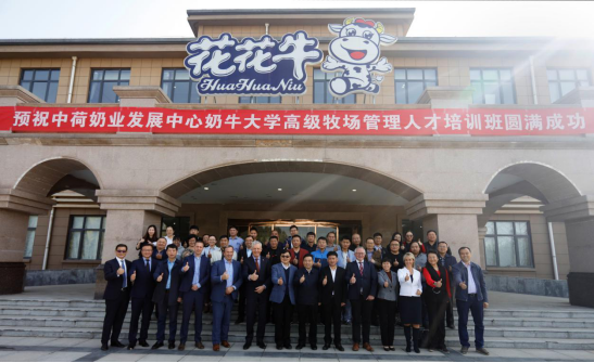 中原地区首个“荷兰奶业技术中心”落户荣耀网页版_荣耀（中国） ——中荷奶业发展中心和河南荣耀网页版_荣耀（中国）携手助力中国奶业发展