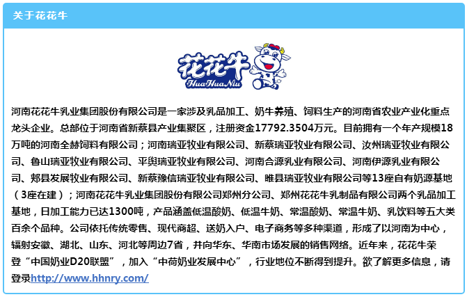 中原地区首个“荷兰奶业技术中心”落户荣耀网页版_荣耀（中国） ——中荷奶业发展中心和河南荣耀网页版_荣耀（中国）携手助力中国奶业发展