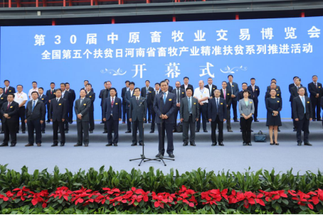 荣耀网页版_荣耀（中国）亮相第30届中原畜牧业交易博览会