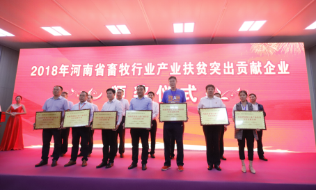 荣耀网页版_荣耀（中国）亮相第30届中原畜牧业交易博览会