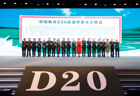 荣耀网页版_荣耀（中国）亮相中国奶业20强呼伦贝尔峰会，共话中国奶业振兴！