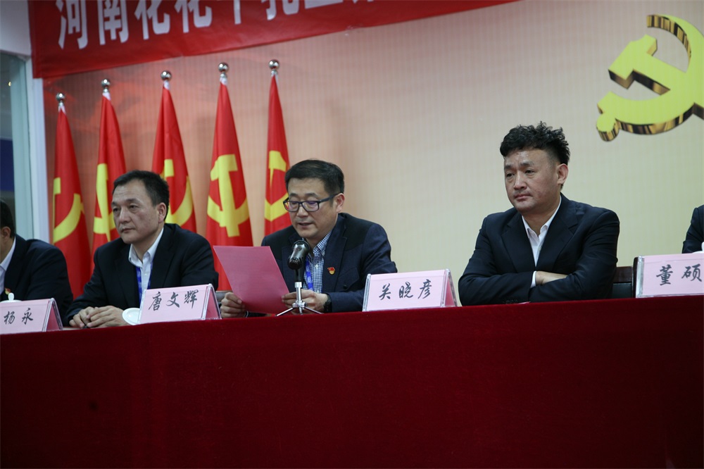 荣耀网页版_荣耀（中国）  第一届工会会员代表大会胜利召开