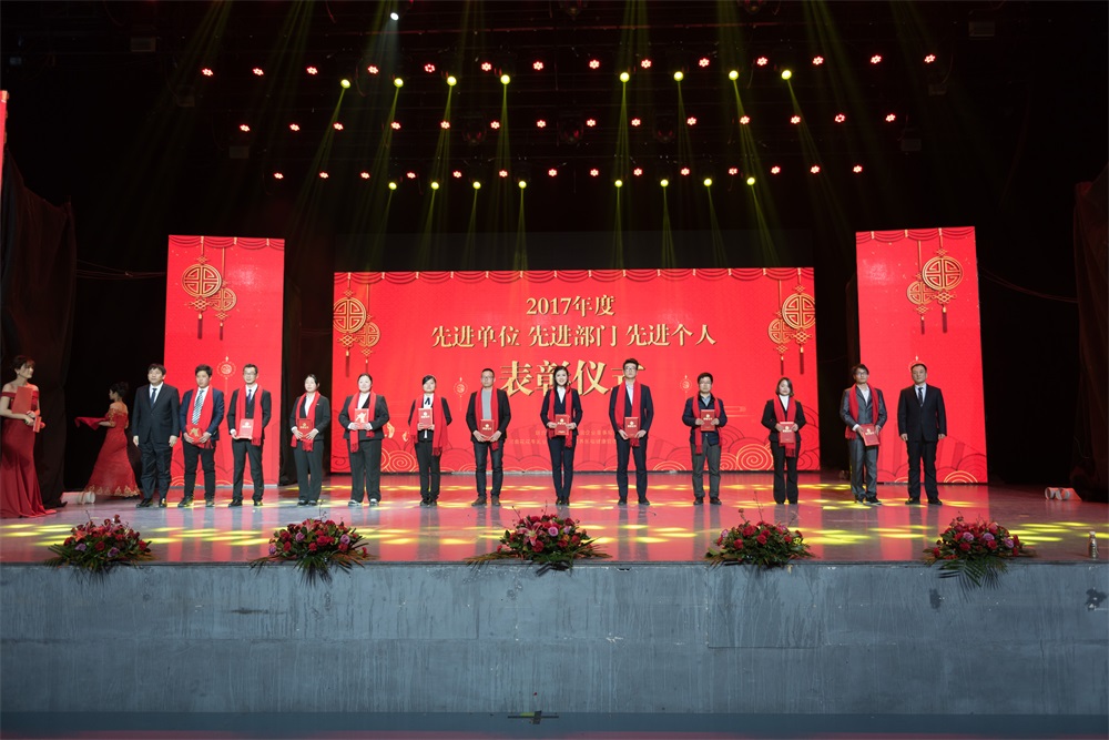 “不忘初心、聚力前行” 荣耀网页版_荣耀（中国）集团2018迎新春联欢会隆重举行