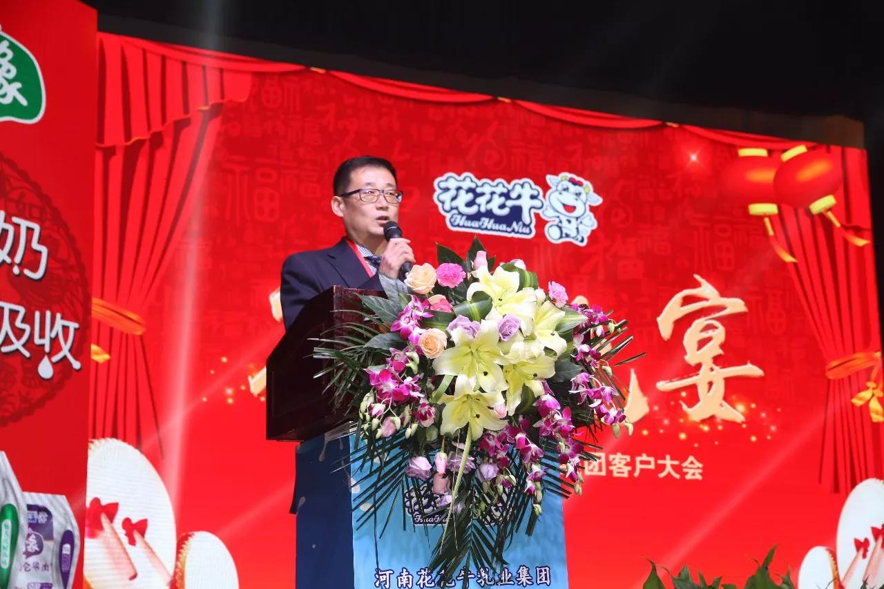 新起点·新征程·不忘初心·砥砺前行| 2018荣耀网页版_荣耀（中国）乳业集团客户大会胜利召开