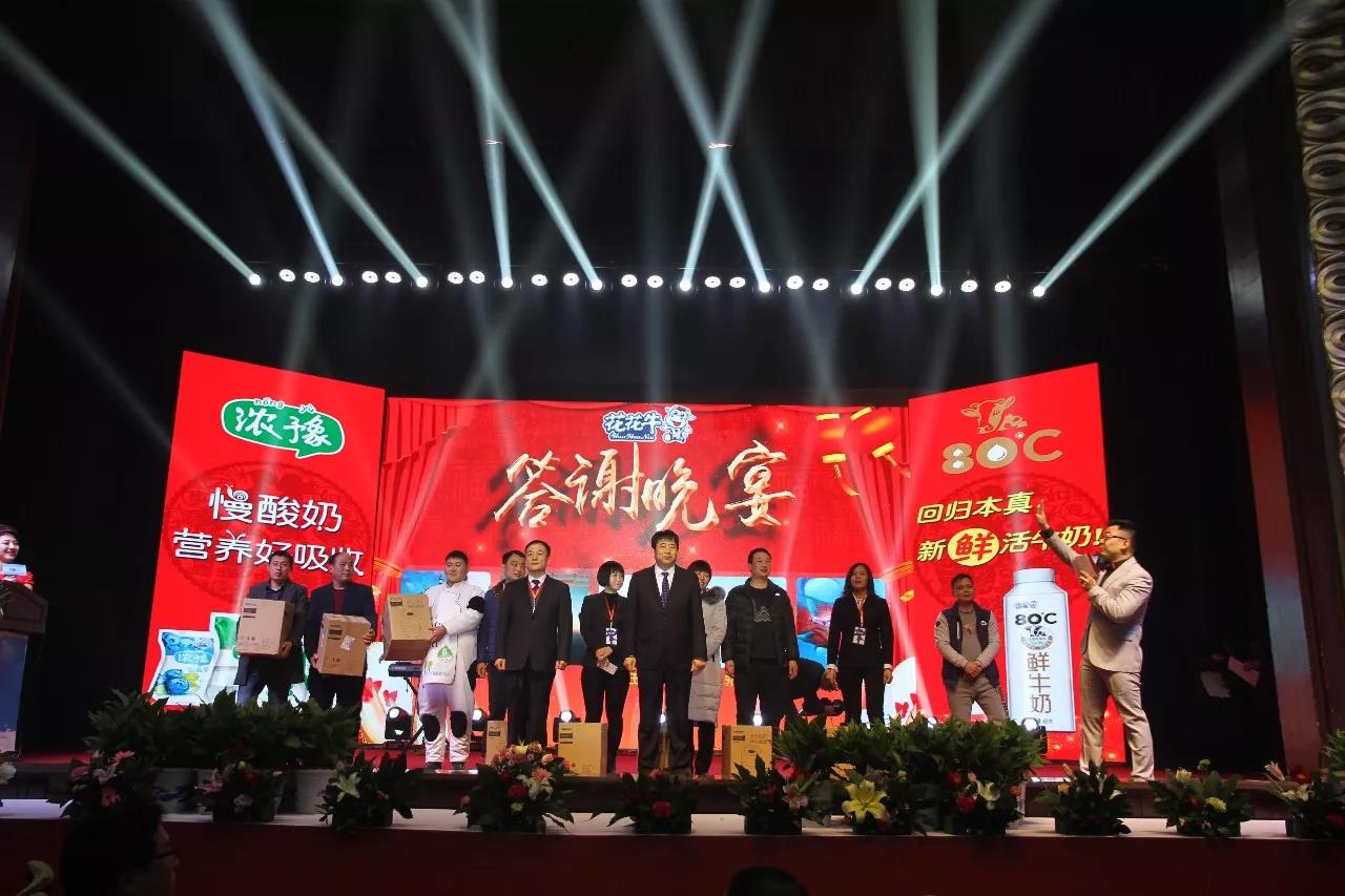 新起点·新征程·不忘初心·砥砺前行| 2018荣耀网页版_荣耀（中国）乳业集团客户大会胜利召开