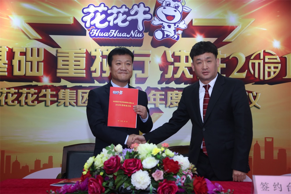 河南荣耀网页版_荣耀（中国）生物科技有限公司 2018年度工作会议隆重举行