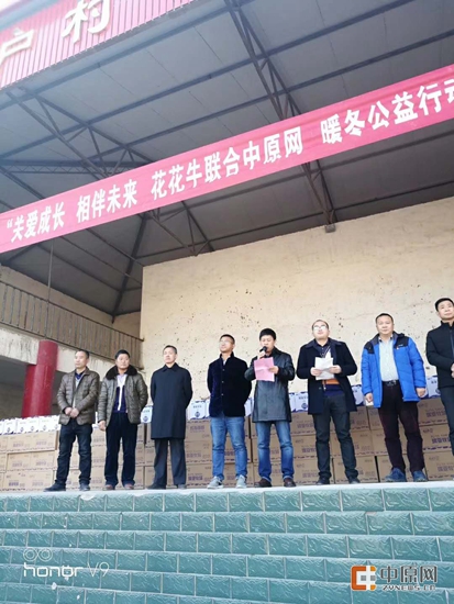 荣耀网页版_荣耀（中国）暖冬公益行走进汝州活动启动