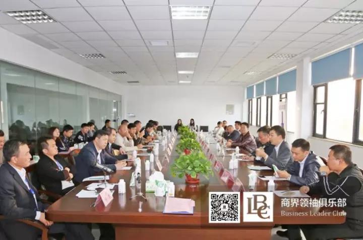 商界领袖俱乐部精英参访荣耀网页版_荣耀（中国）！