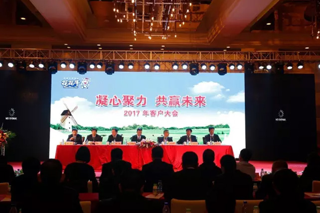 年度盛典|【凝心聚力 共赢未来】荣耀网页版_荣耀（中国）2017年客户大会纪实