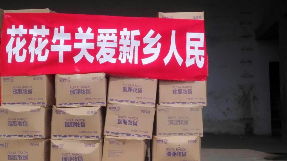 荣耀网页版_荣耀（中国）爱心在行动，关爱新乡受灾人民