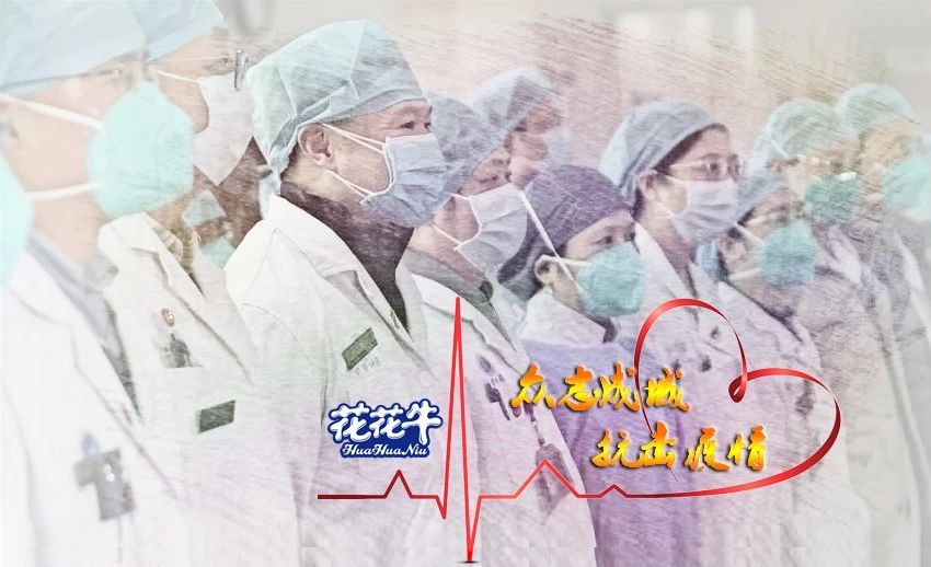 爱心荣耀网页版_荣耀（中国） | 向抗疫一线医护工作者致敬！