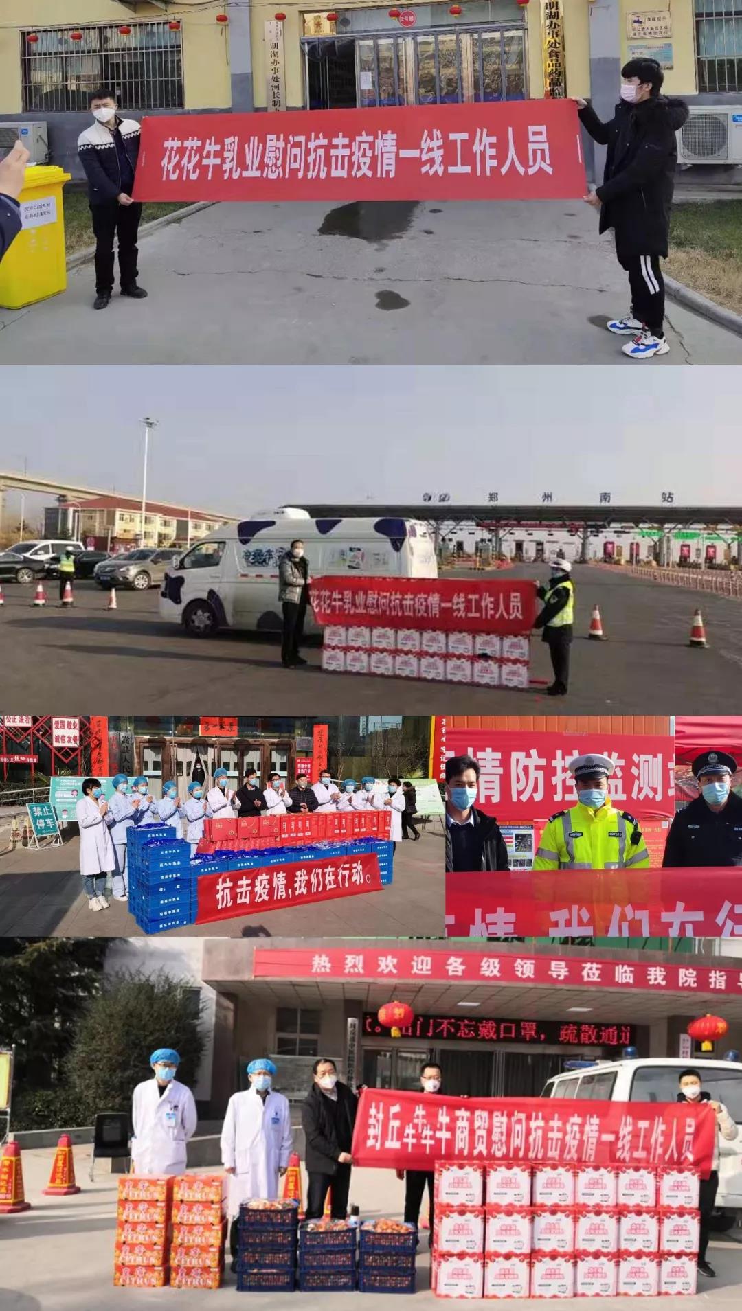 疫情防控 | 保障市场供给 荣耀网页版_荣耀（中国）在行动