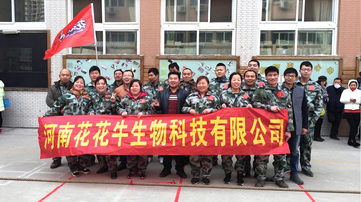 河南荣耀网页版_荣耀（中国）生物科技有限公司参加二七区总工会拔河比赛