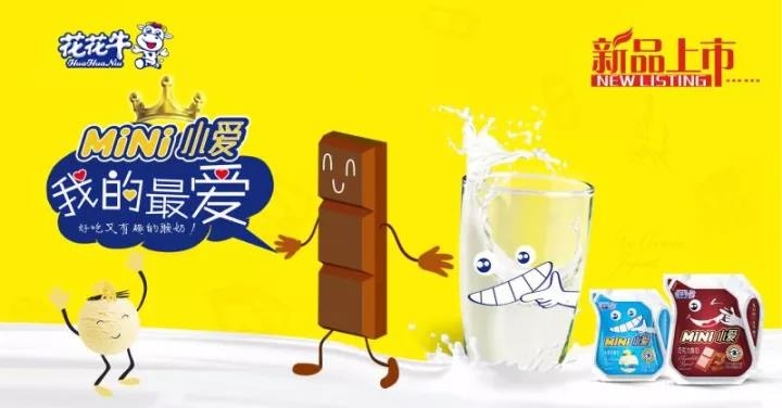 荣耀网页版_荣耀（中国）重磅新品——好吃又有趣的酸奶即将袭来！