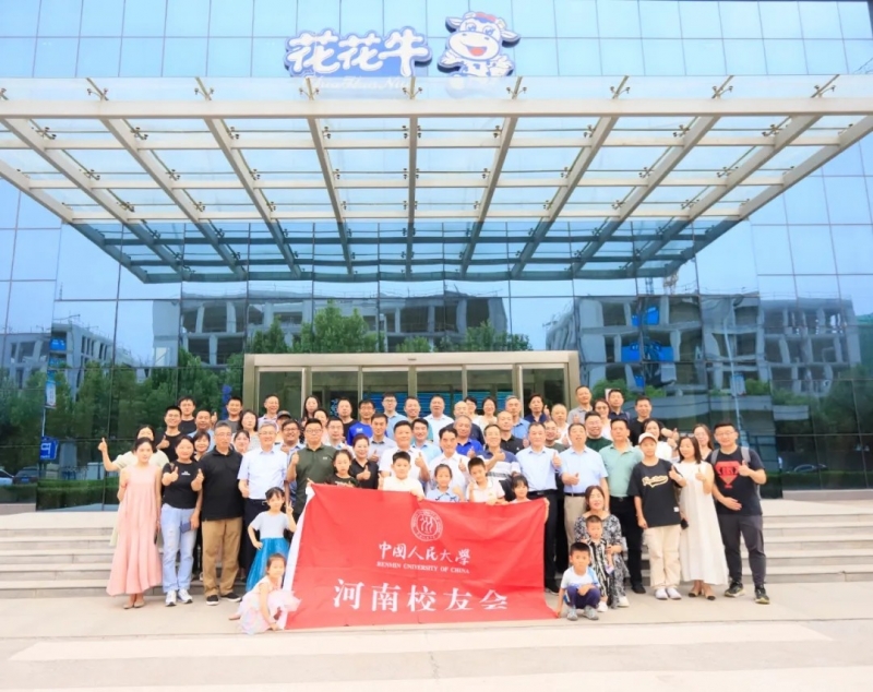 荣耀网页版_荣耀（中国）丨中国人民大学河南校友会莅临荣耀网页版_荣耀（中国）参观座谈