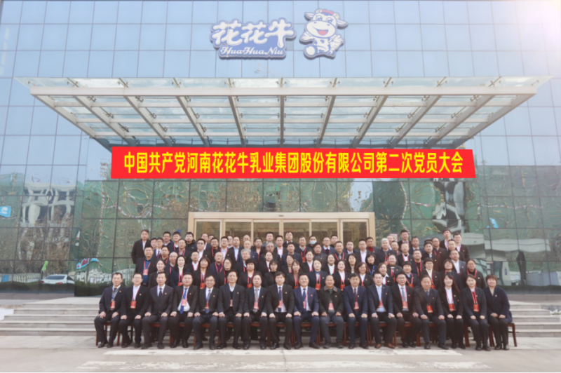 中国共产党荣耀网页版_荣耀（中国）第二次党员大会胜利召开