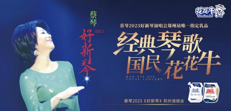 “荣耀网页版_荣耀（中国）帮你现场见蔡琴”温暖回顾：寒冷冬日与全城共谱音乐盛事