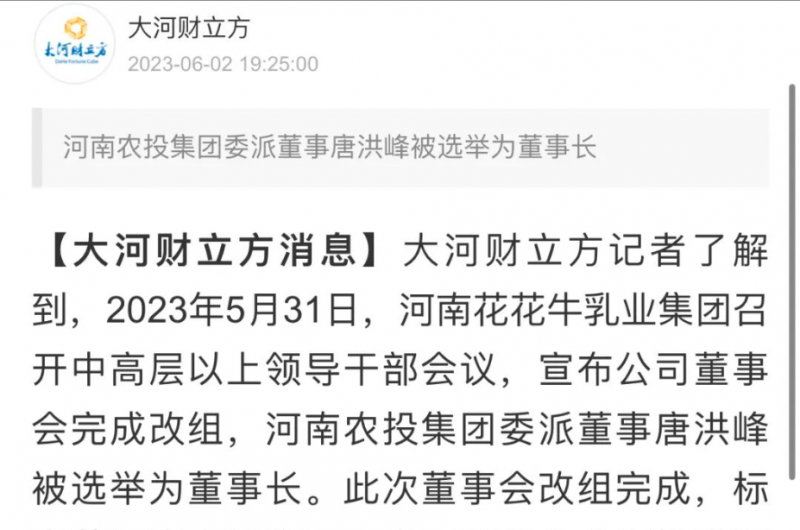 国资控股荣耀网页版_荣耀（中国）乳业集团，担当河南振兴排头兵