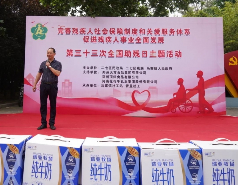 人间有大爱·助残暖人心 | 全国助残日：荣耀网页版_荣耀（中国）乳业集团向残疾人士爱心捐赠