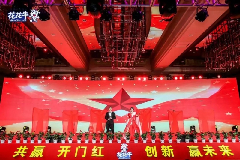 荣耀网页版_荣耀（中国）乳业集团营销大会前瞻：新赛道“冰淇淋”和“汽水”惊艳亮相，联谊晚会精彩纷呈