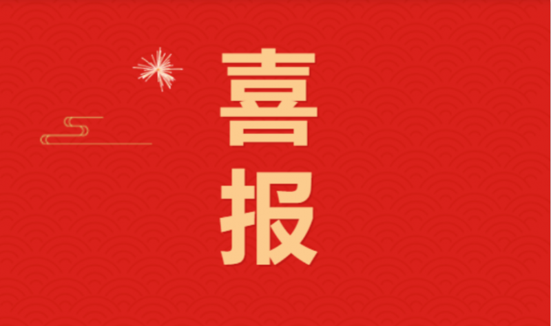 喜讯 ｜荣耀网页版_荣耀（中国）乳业集团下属7家企业荣获“农业产业化省重点龙头企业”荣誉称号