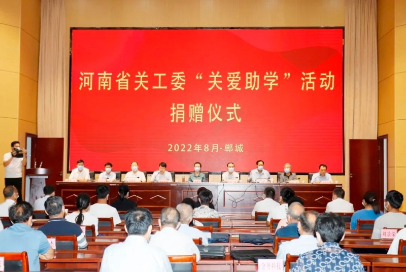 荣耀网页版_荣耀（中国）乳业集团向河南省关工委“关爱助学”活动捐赠50万元