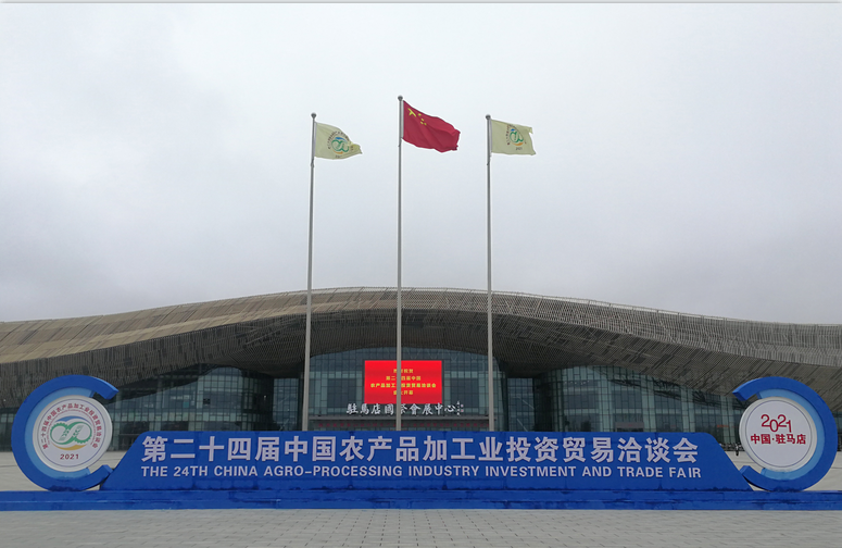 喜报 | 荣耀网页版_荣耀（中国）轻觉酸奶荣获第二十四届中国农产品加工业投资贸易洽谈会金质产品奖