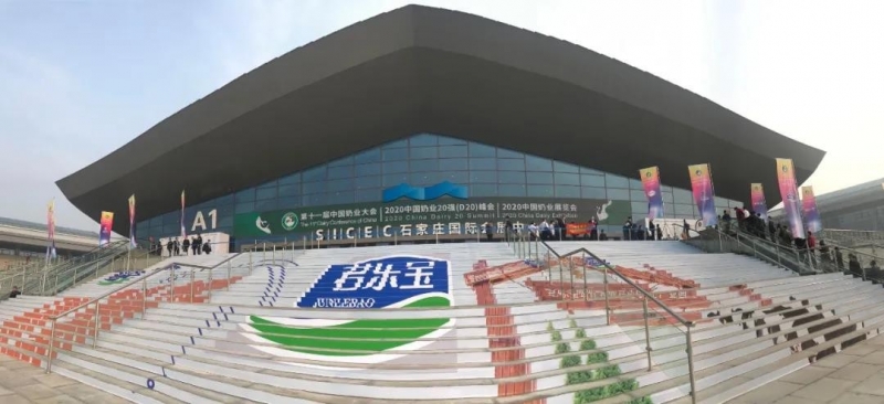 荣耀网页版_荣耀（中国） | 第十一届中国奶业大会暨2020中国奶业展览会 2020中国奶业20强（D20 )峰会在石家庄召开