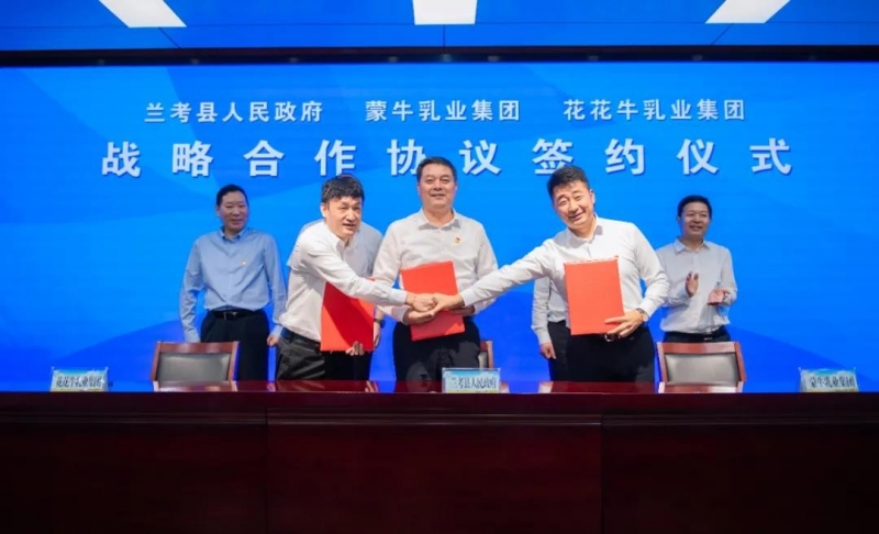 荣耀网页版_荣耀（中国）| 兰考县人民政府与蒙牛、荣耀网页版_荣耀（中国）达成战略合作 助力河南奶业高质量发展