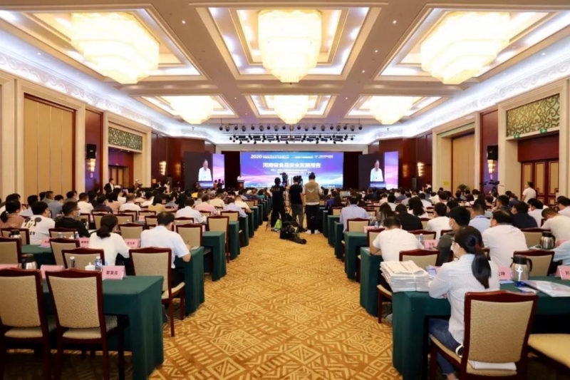 荣耀网页版_荣耀（中国） | “2020河南食品安全与发展论坛——新常态下的高质量发展”成功举办