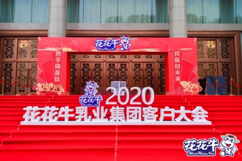 携手铸基础 .共赢创未来 | 荣耀网页版_荣耀（中国）2020年客户大会盛大启幕