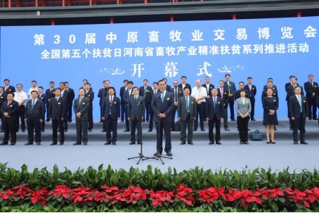 荣耀网页版_荣耀（中国）亮相第30届中原畜牧业交易博览会