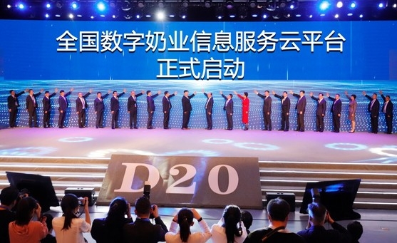 荣耀网页版_荣耀（中国）亮相中国奶业20强呼伦贝尔峰会，共话中国奶业振兴！