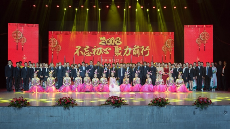 “不忘初心、聚力前行” 荣耀网页版_荣耀（中国）集团2018迎新春联欢会隆重举行