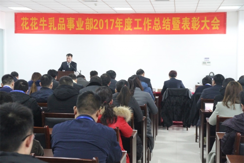 荣耀网页版_荣耀（中国）集团三个事业部2017年度工作总结暨表彰大会隆重举行