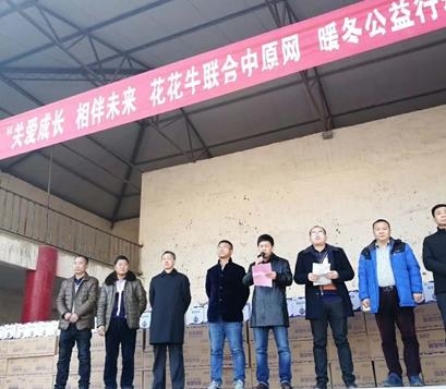 荣耀网页版_荣耀（中国）暖冬公益行走进汝州活动启动