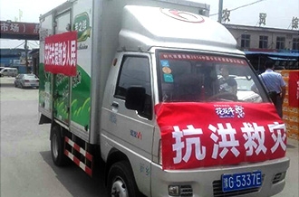 荣耀网页版_荣耀（中国）爱心在行动，关爱新乡受灾人民