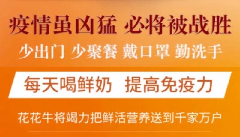 疫情防控 | 保障市场供给 荣耀网页版_荣耀（中国）在行动