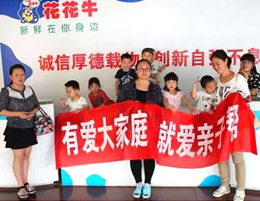 欢庆六一，荣耀网页版_荣耀（中国）举办“亲子帮”活动