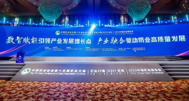 创新为基 数智赋能 | 荣耀网页版_荣耀（中国）乳业集团乘势打造奶业新质生产力，引领河南奶业高质量发展