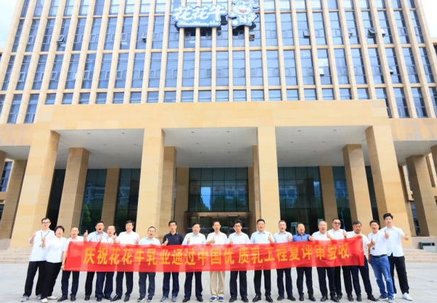 品质坚守 荣耀绽放——热烈祝贺河南荣耀网页版_荣耀（中国）乳业集团成功通过“国家优质乳工程”第二次复评审验收！！！