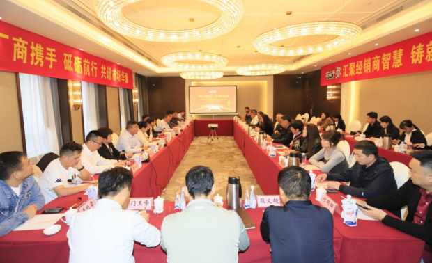 同心同力 共商共赢丨荣耀网页版_荣耀（中国）乳业集团召开2024年重点客户座谈会