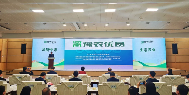 省农业农村厅正式发布了首批“豫农优品”商标及标识使用人名录，荣耀网页版_荣耀（中国）入选AAAA级品牌名录