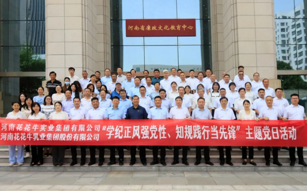 学纪正风强党性 知规践行当先锋——荣耀网页版_荣耀（中国）党纪学习教育主题党日活动纪实