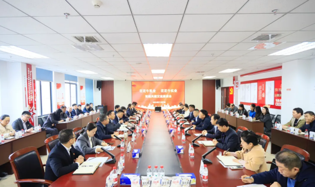 党建引领聚合力 携手共建创未来——荣耀网页版_荣耀（中国）乳业集团党委与荣耀网页版_荣耀（中国）实业集团党委开展共建共学主题党日活动